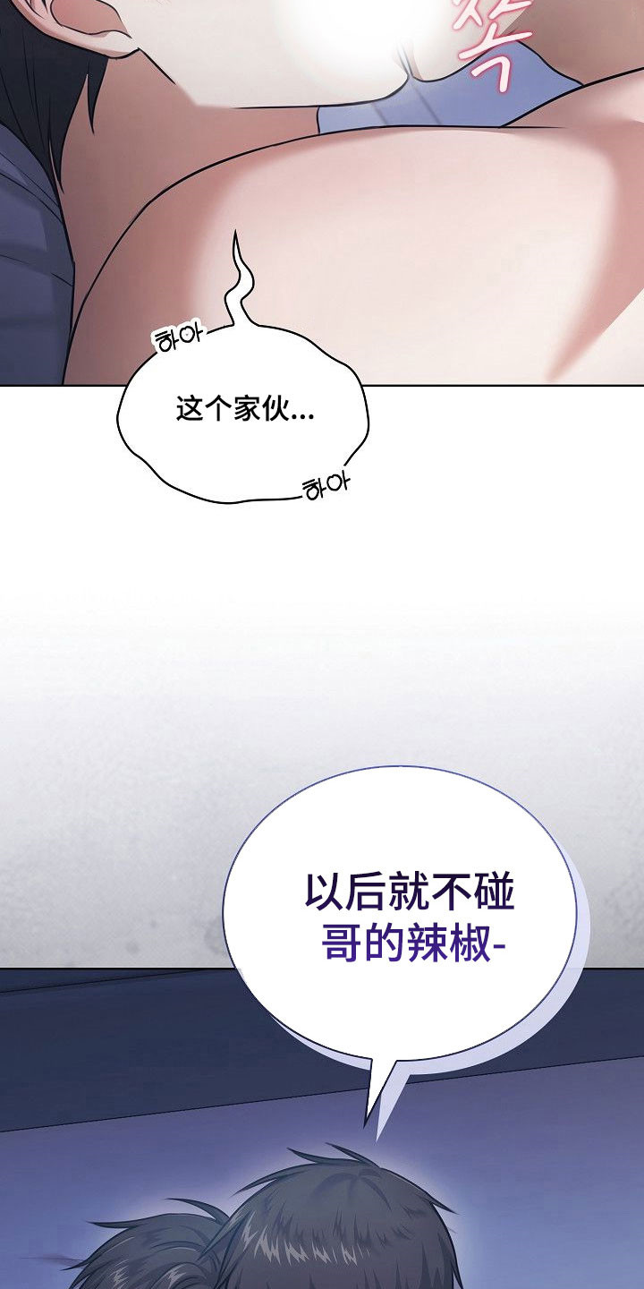 糖霜花生米正宗做法漫画,第22章：夫妻游戏1图