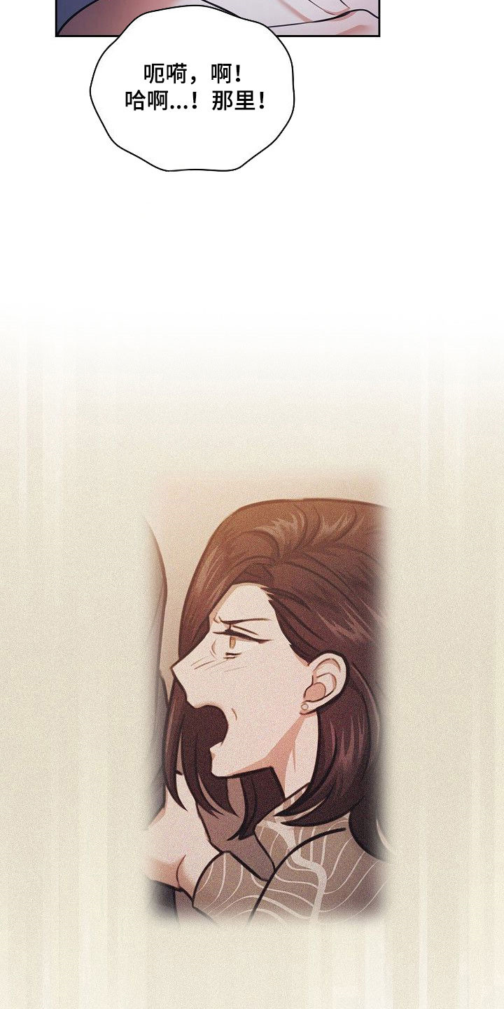 糖霜心痕漫画,第20章：无法推迟5图