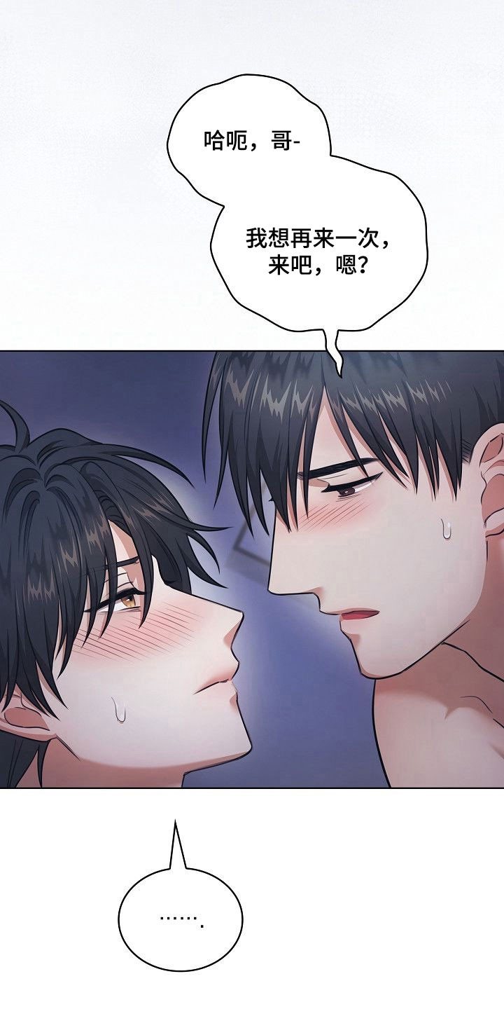 霜糖甜心绝版了吗漫画,第20章：无法推迟1图