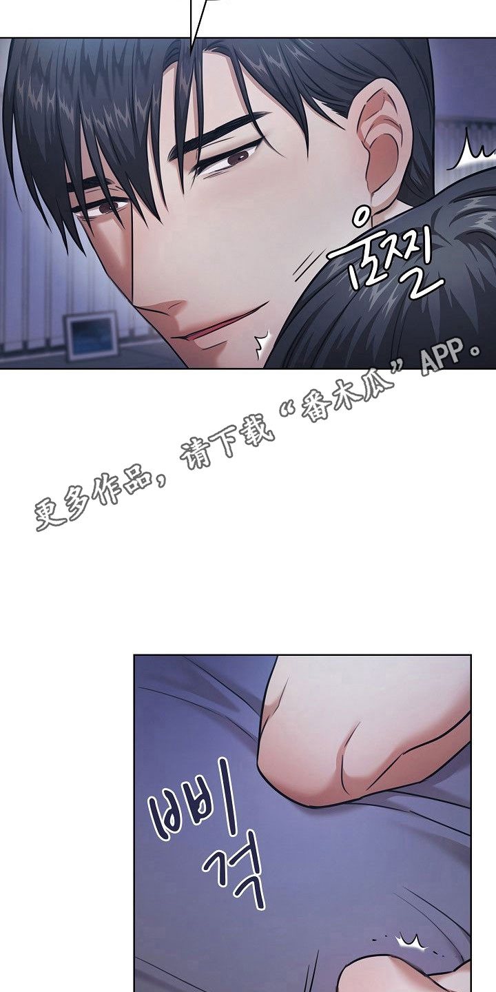 糖霜心痕漫画,第21章：还有一次3图