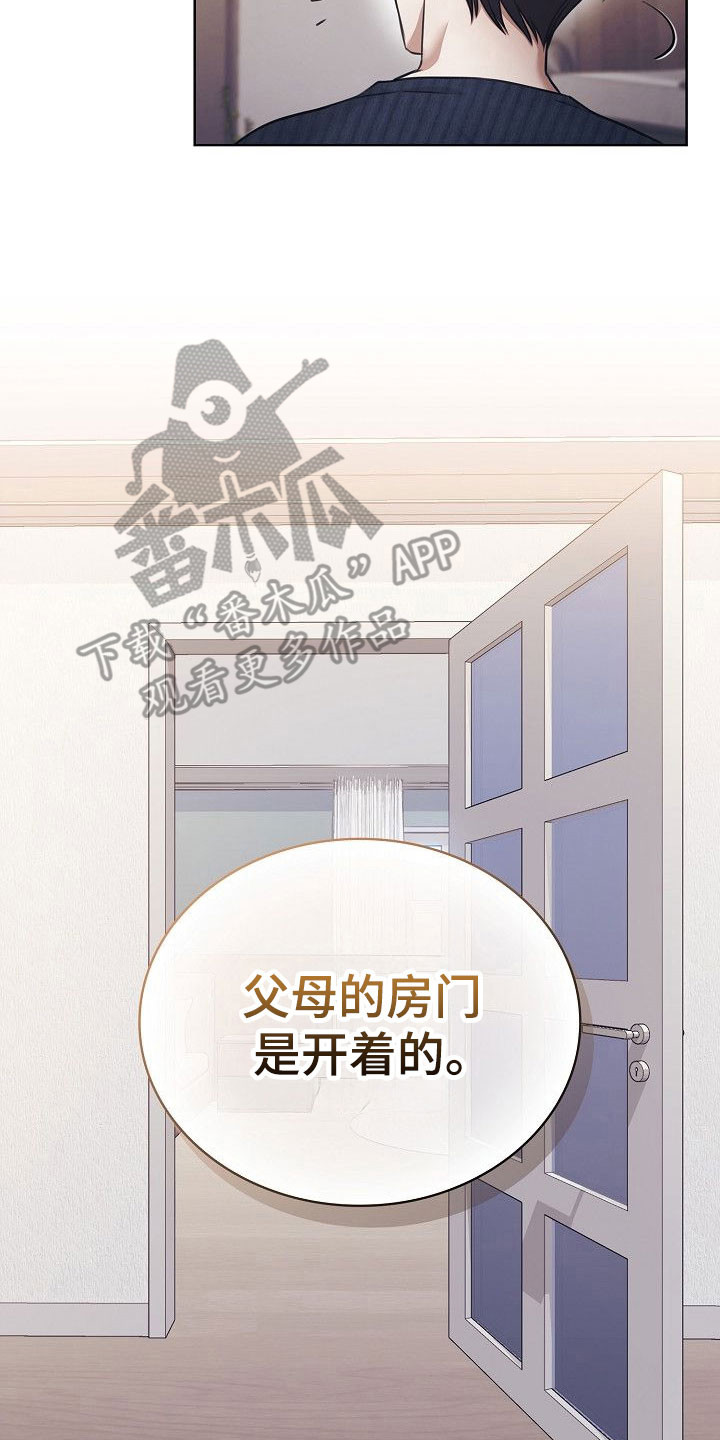 糖霜花生米正宗做法漫画,第22章：夫妻游戏3图