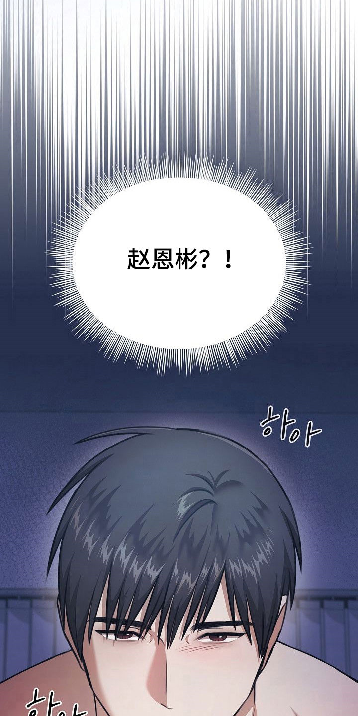 糖霜心痕漫画,第20章：无法推迟5图