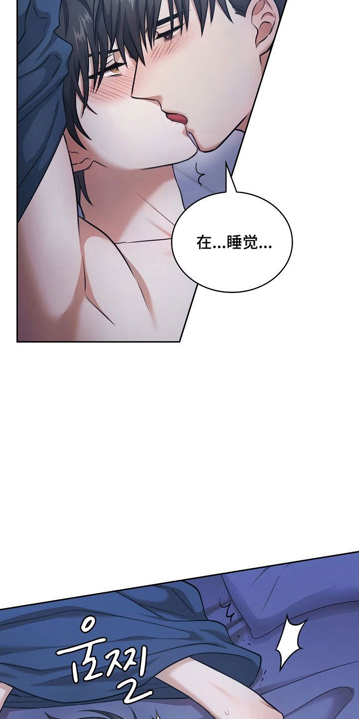 糖霜心痕漫画,第20章：无法推迟3图