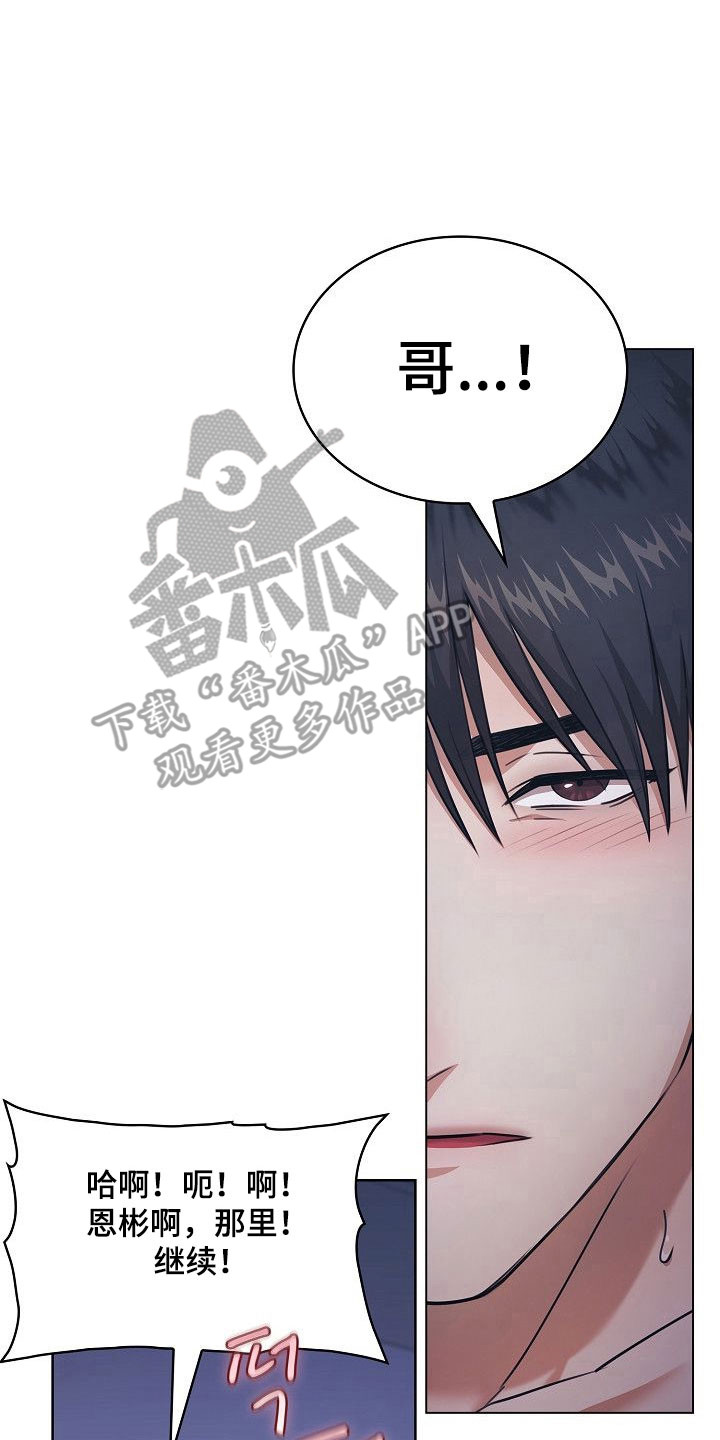 糖霜心痕漫画,第21章：还有一次5图