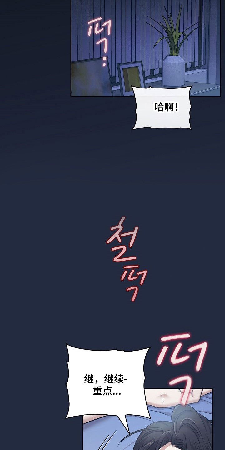 糖霜心痕漫画,第21章：还有一次1图