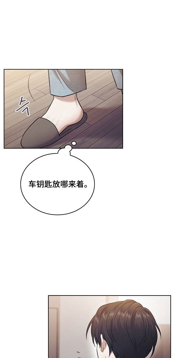 糖霜花生米正宗做法漫画,第22章：夫妻游戏2图