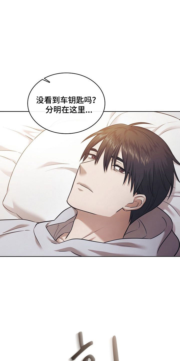 糖霜核桃的做法漫画,第22章：夫妻游戏2图