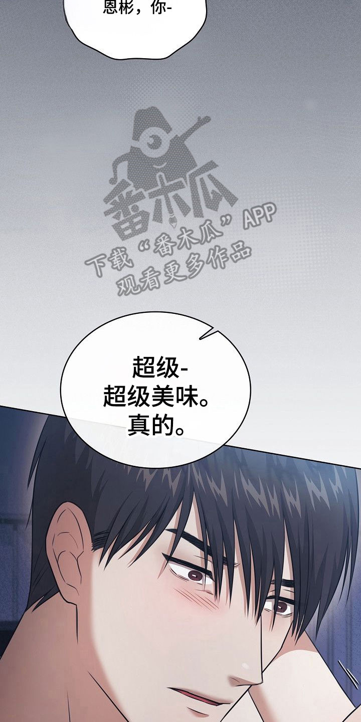 糖霜心痕漫画,第21章：还有一次1图