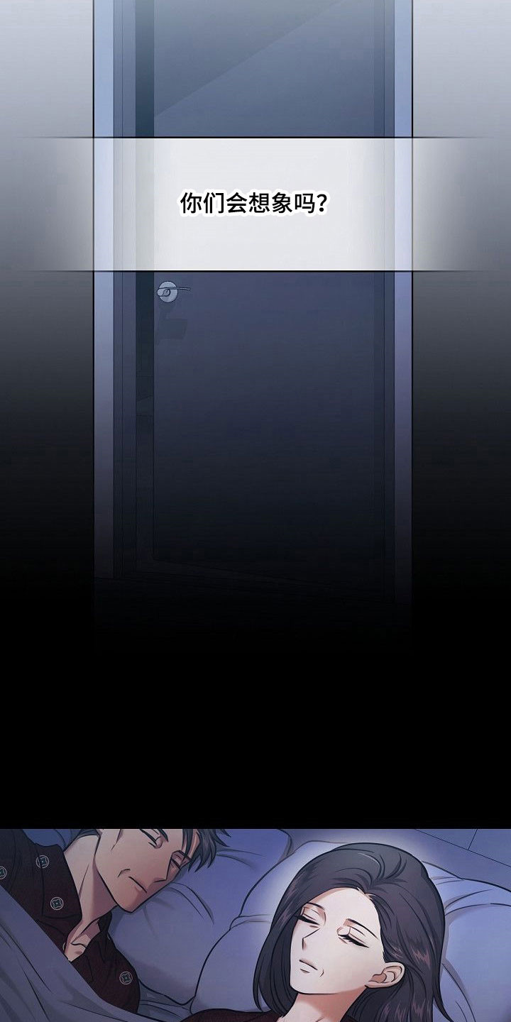 糖霜心痕漫画,第20章：无法推迟3图