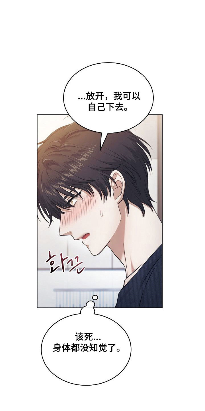 糖霜花生米正宗做法漫画,第22章：夫妻游戏1图