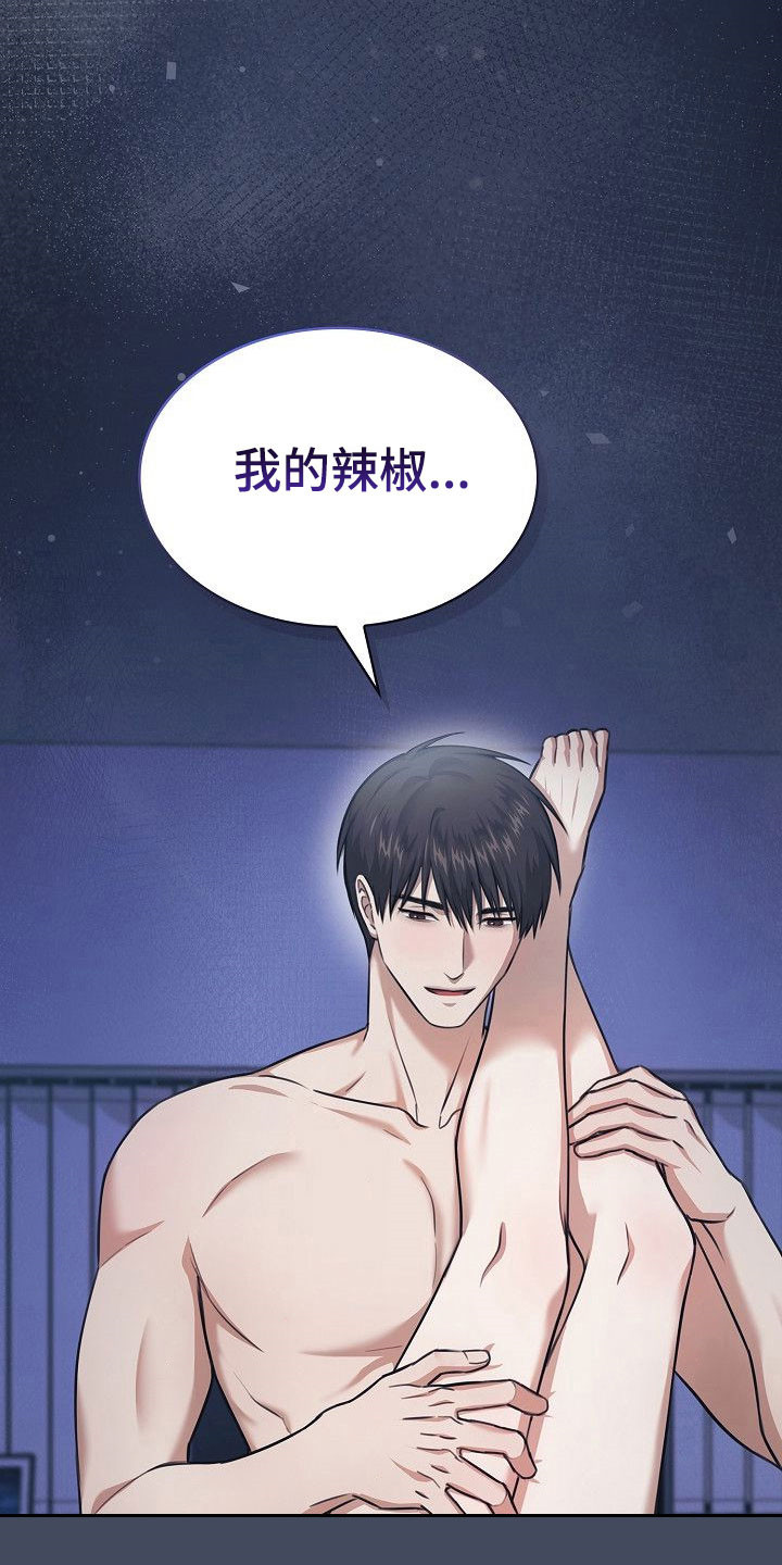 糖霜心痕漫画,第21章：还有一次4图