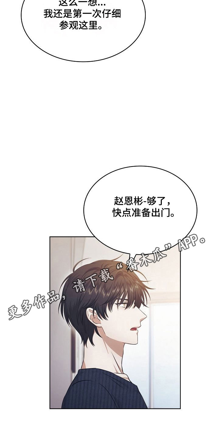 糖霜核桃的做法漫画,第22章：夫妻游戏1图