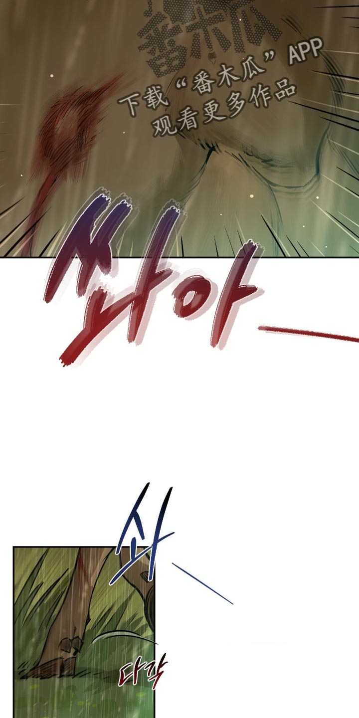 羔羊胃提取物维b12胶囊漫画,第11章：我来告诉你5图