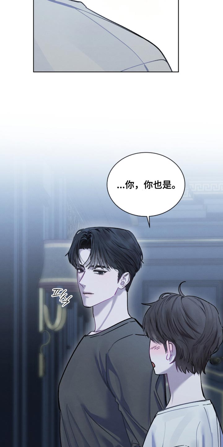 温柔牢笼小说免费看漫画,第34章：不是那么坏的人3图