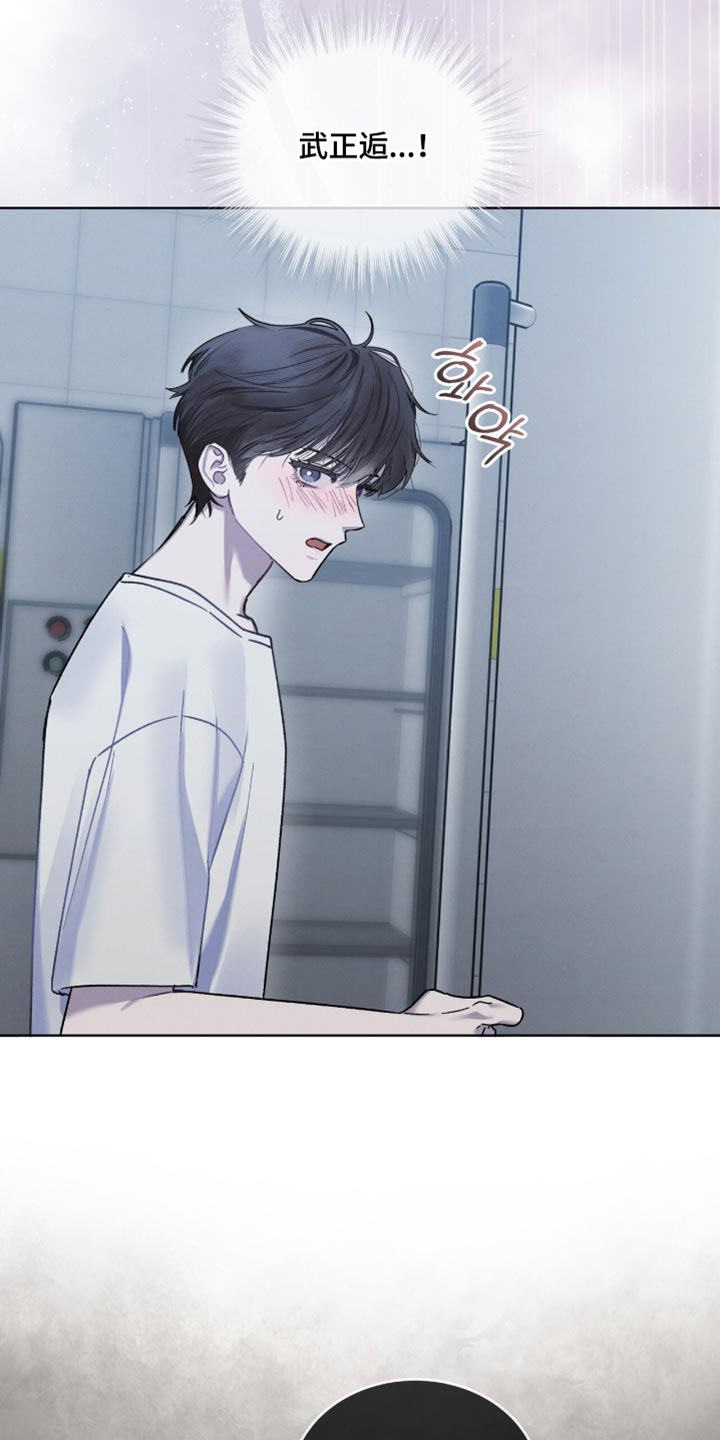 温柔的牢笼by寒冰木加漫画,第33章：偷吃2图