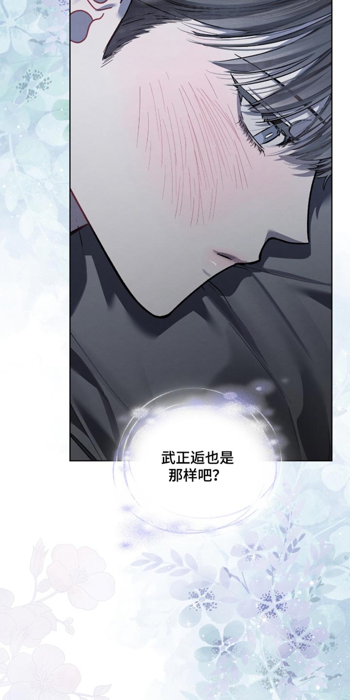 温柔牢笼小说免费看漫画,第34章：不是那么坏的人5图