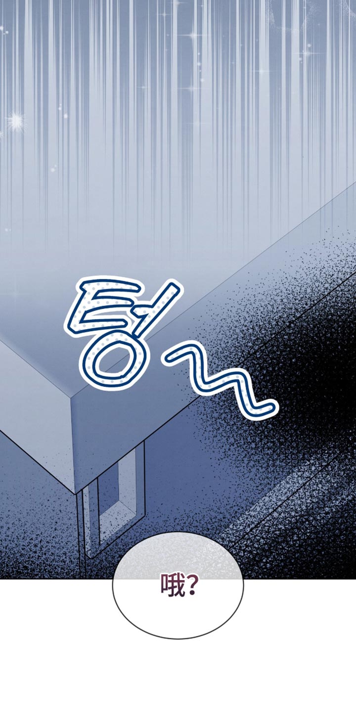 温柔的牢笼by寒冰木加漫画,第33章：偷吃1图