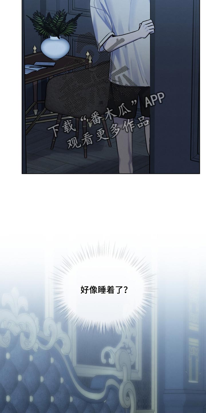 温柔的牢笼by寒冰木加漫画,第33章：偷吃4图