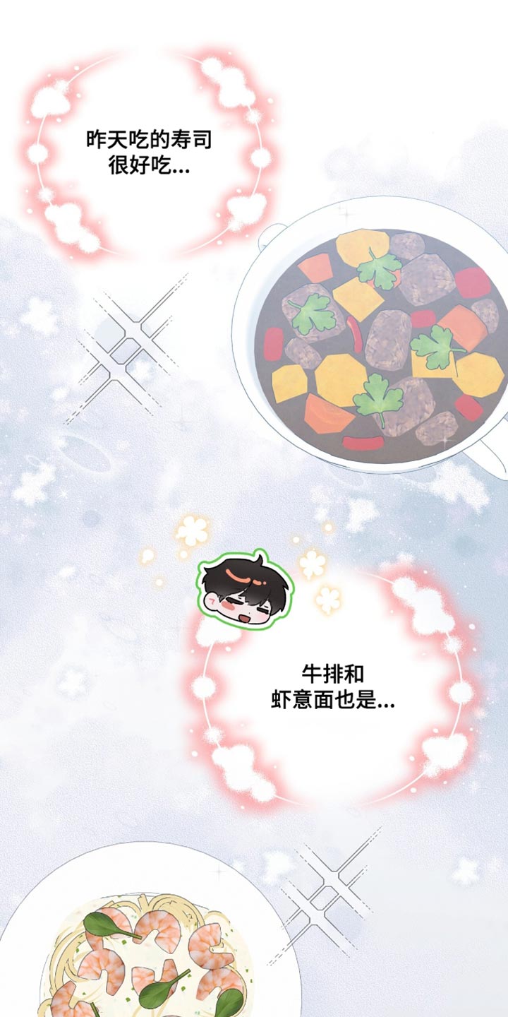 温柔的牢笼by寒冰木加漫画,第33章：偷吃4图