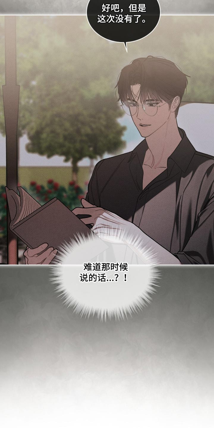 温柔的牢笼by寒冰木加漫画,第33章：偷吃3图