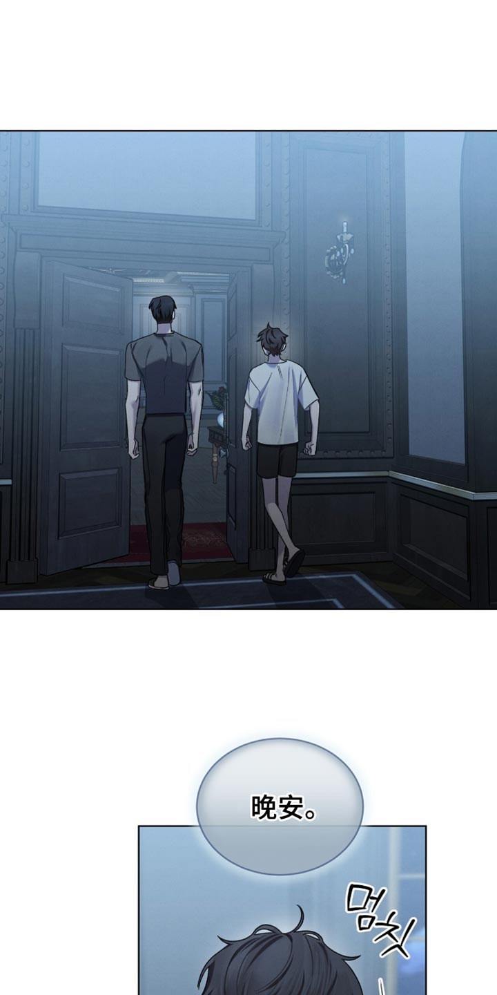 温柔牢笼小说免费看漫画,第34章：不是那么坏的人5图