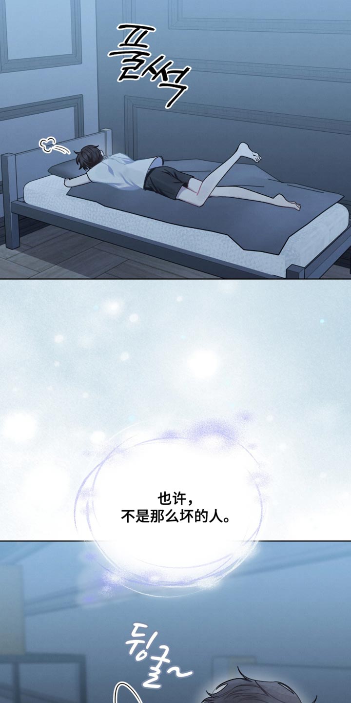 温柔牢笼小说免费看漫画,第34章：不是那么坏的人3图