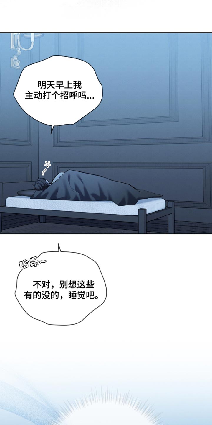 温柔牢笼漫画,第34章：不是那么坏的人2图