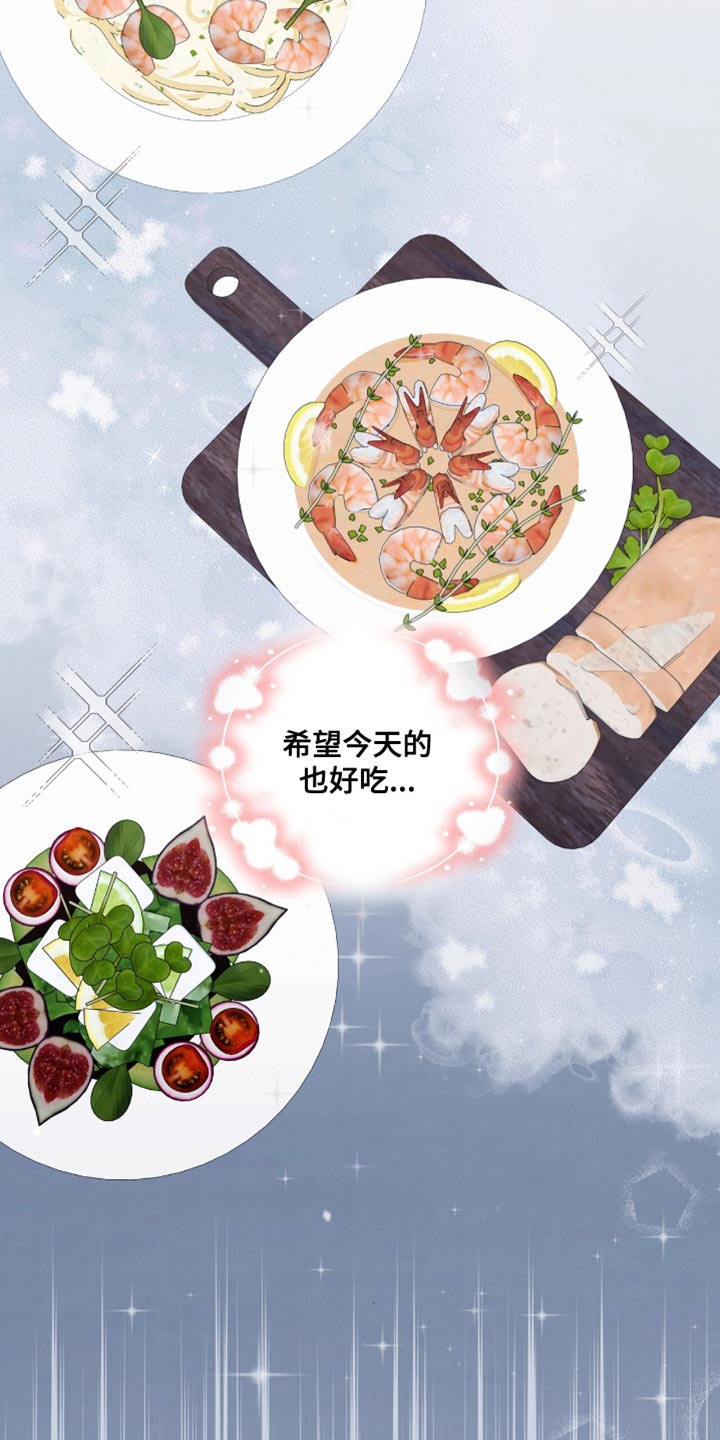 温柔的牢笼by寒冰木加漫画,第33章：偷吃5图