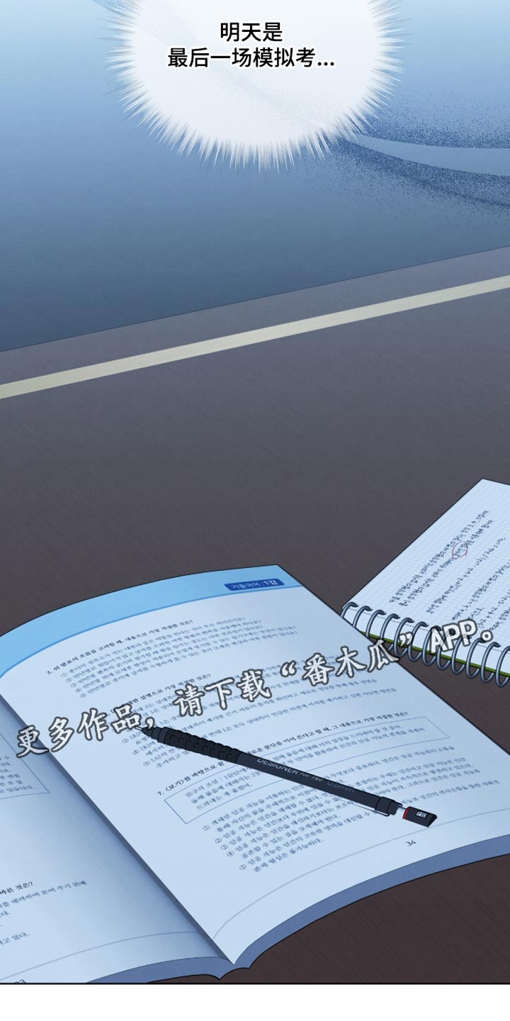 温柔牢笼漫画,第34章：不是那么坏的人3图