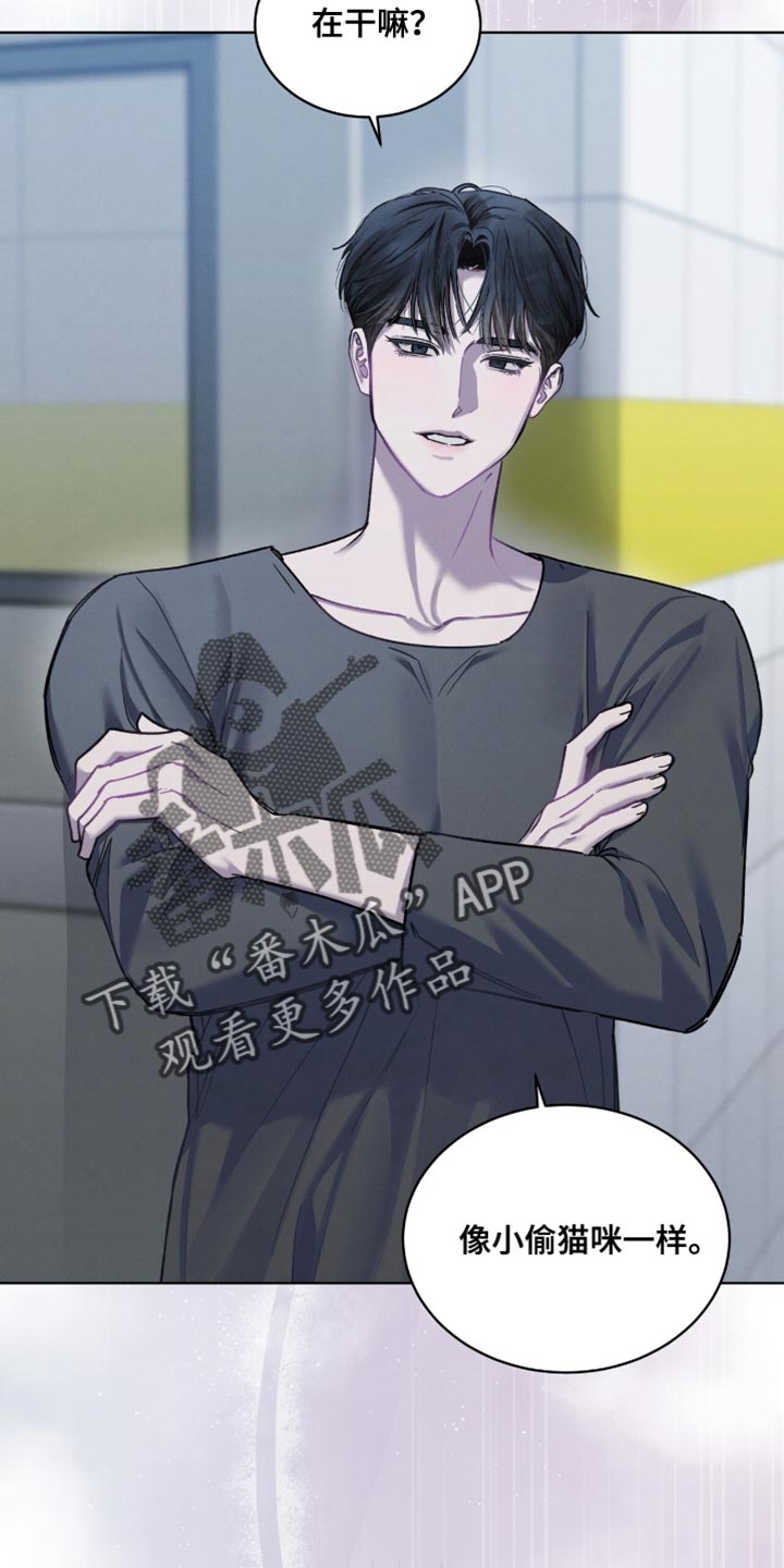 温柔的牢笼by寒冰木加漫画,第33章：偷吃1图