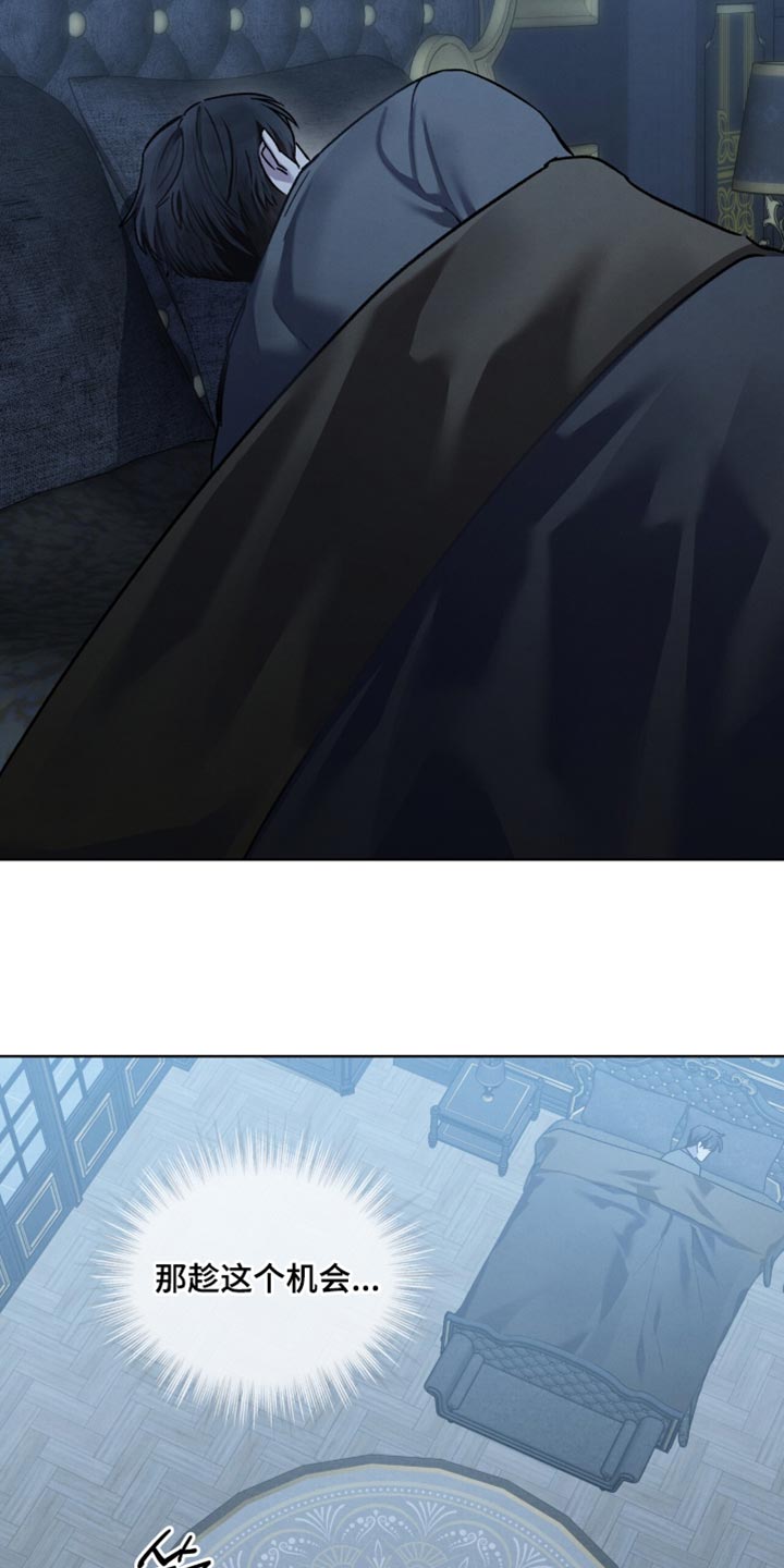 温柔的牢笼by寒冰木加漫画,第33章：偷吃5图