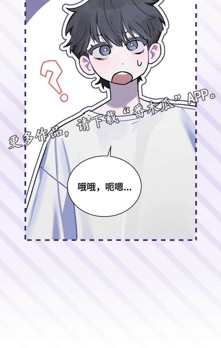 温柔的牢笼by寒冰木加漫画,第33章：偷吃2图