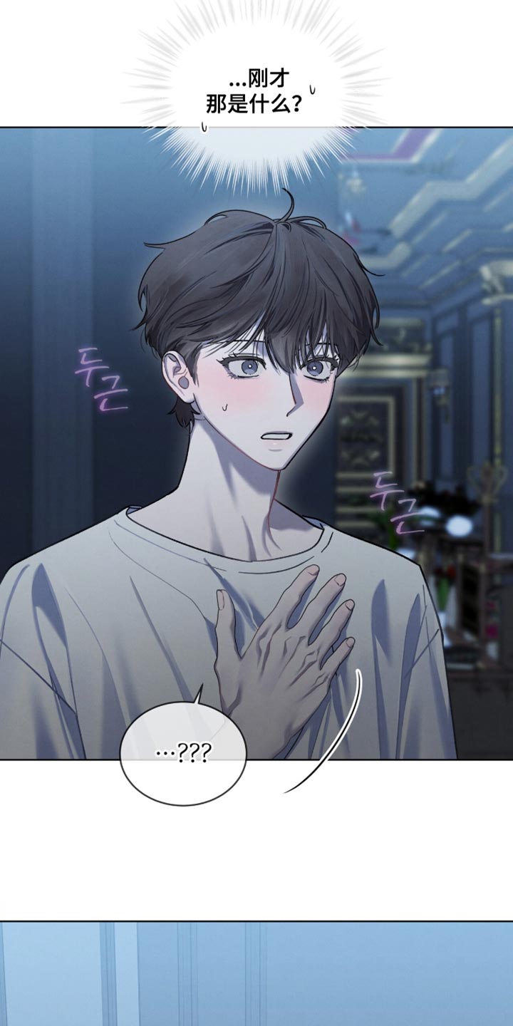 温柔牢笼小说免费看漫画,第34章：不是那么坏的人2图