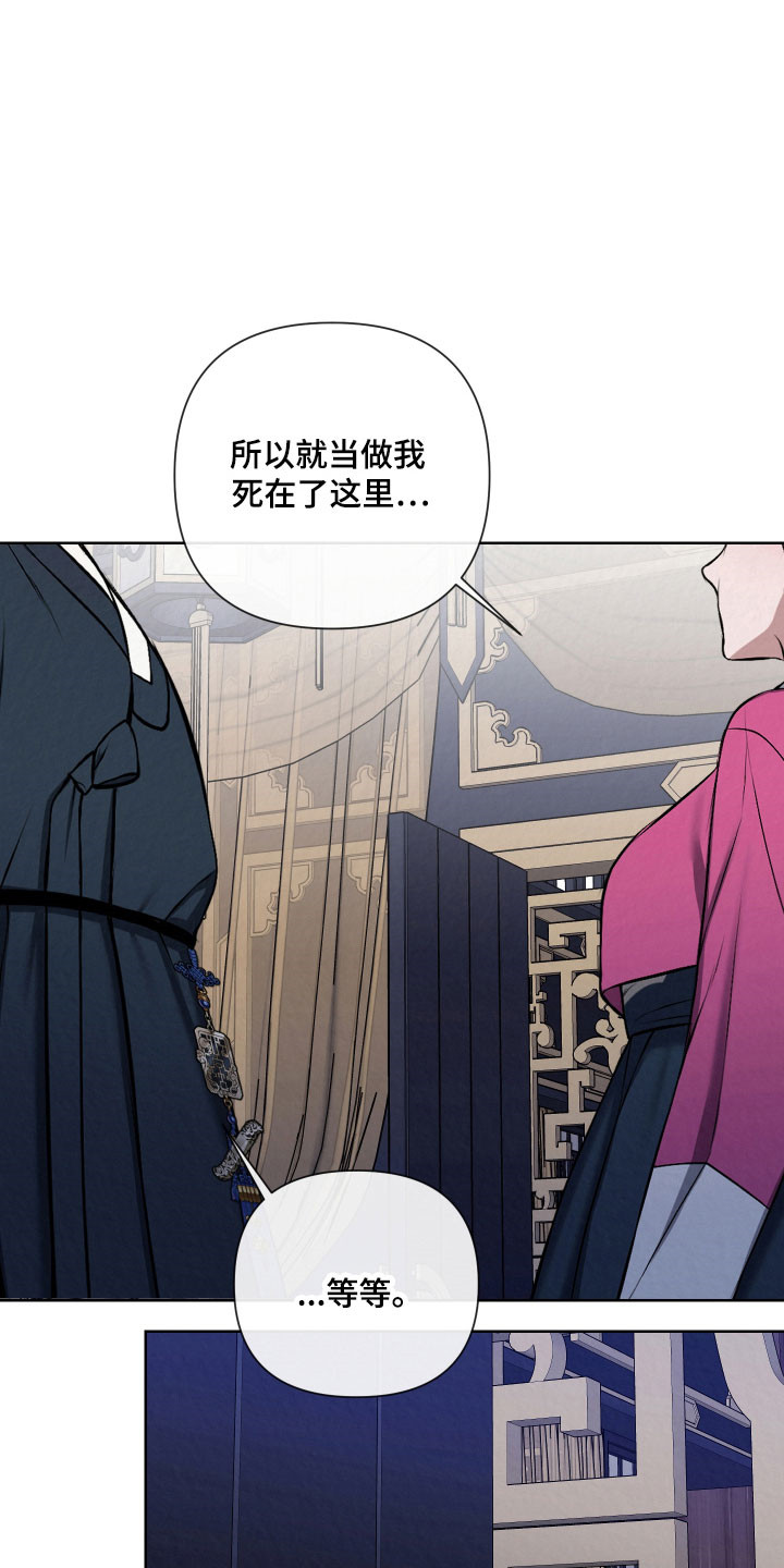 灰烬下的炽恋漫画,第20章：抓住把柄2图