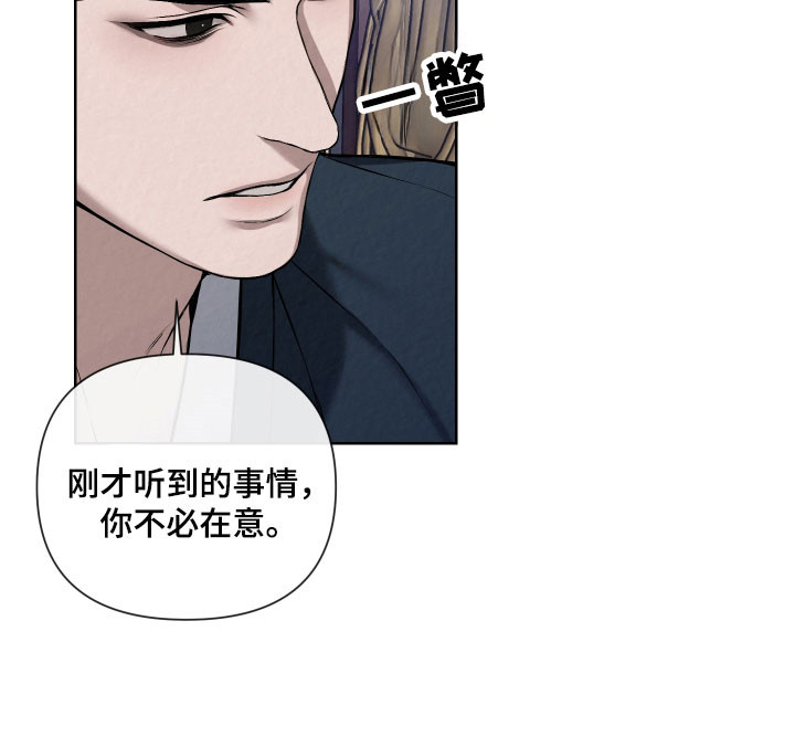 灰烬下的炽恋韩语别名漫画,第21章：愿意保守4图