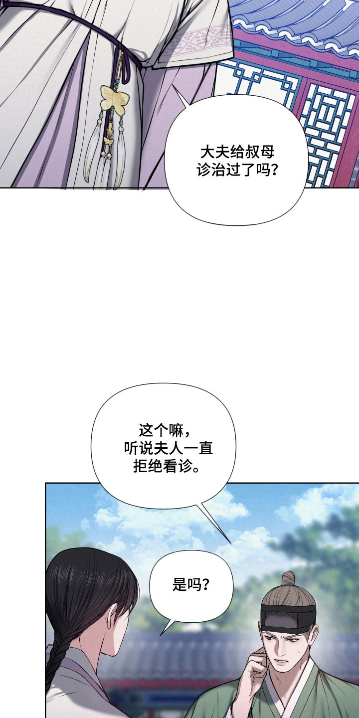 第20章：抓住把柄4