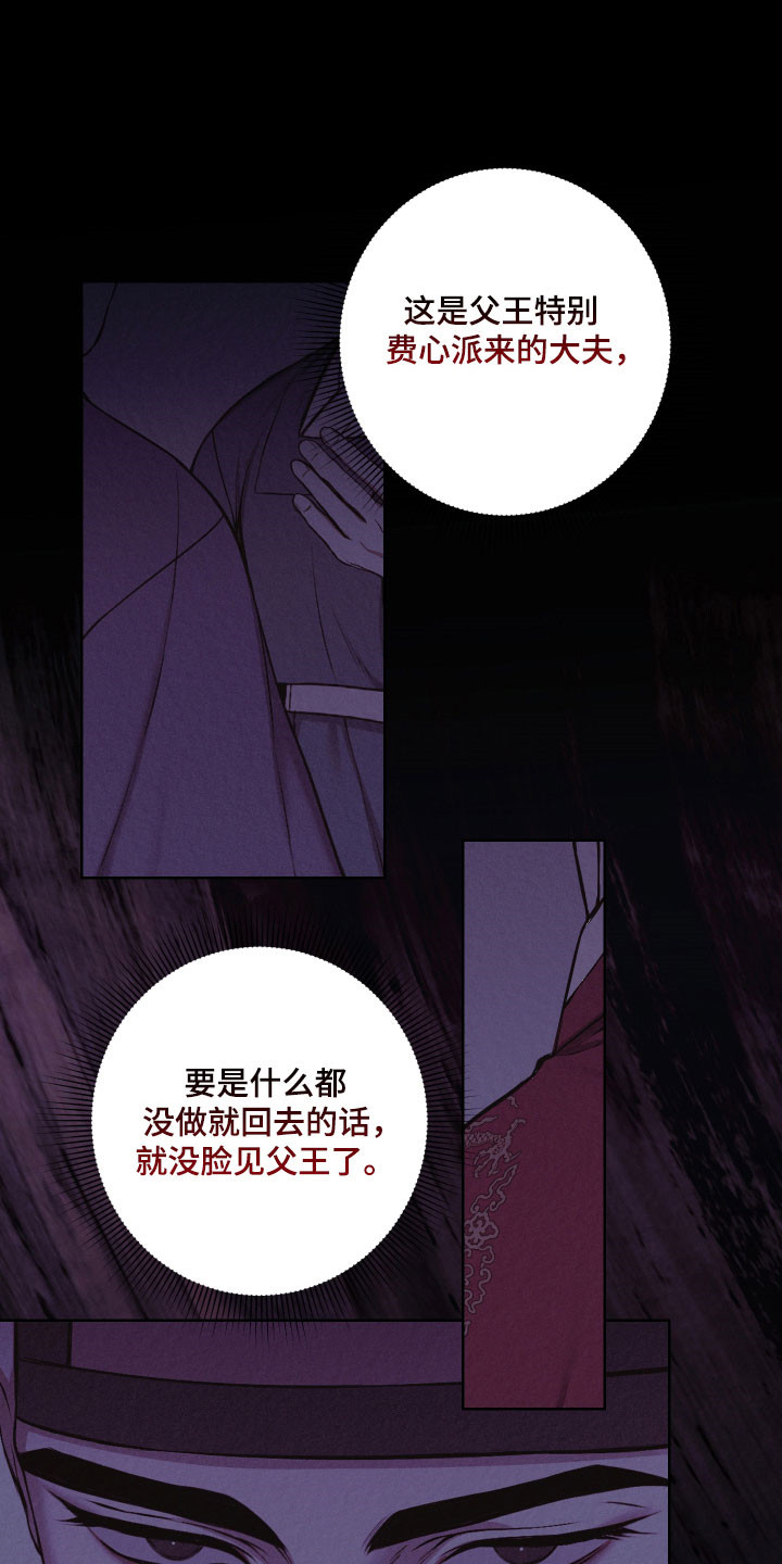 第20章：抓住把柄3