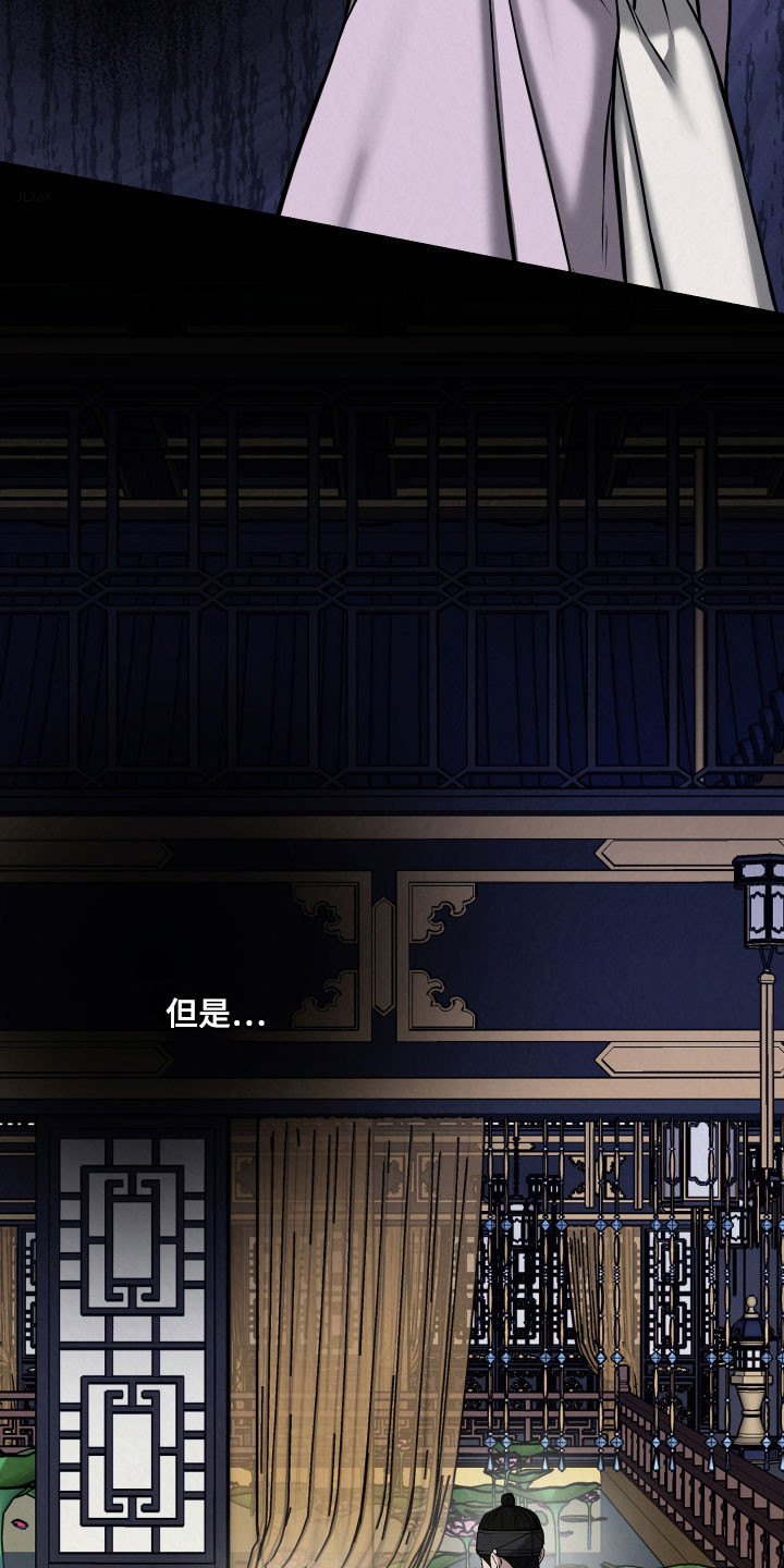 灰烬下的炽恋韩语别名漫画,第21章：愿意保守4图