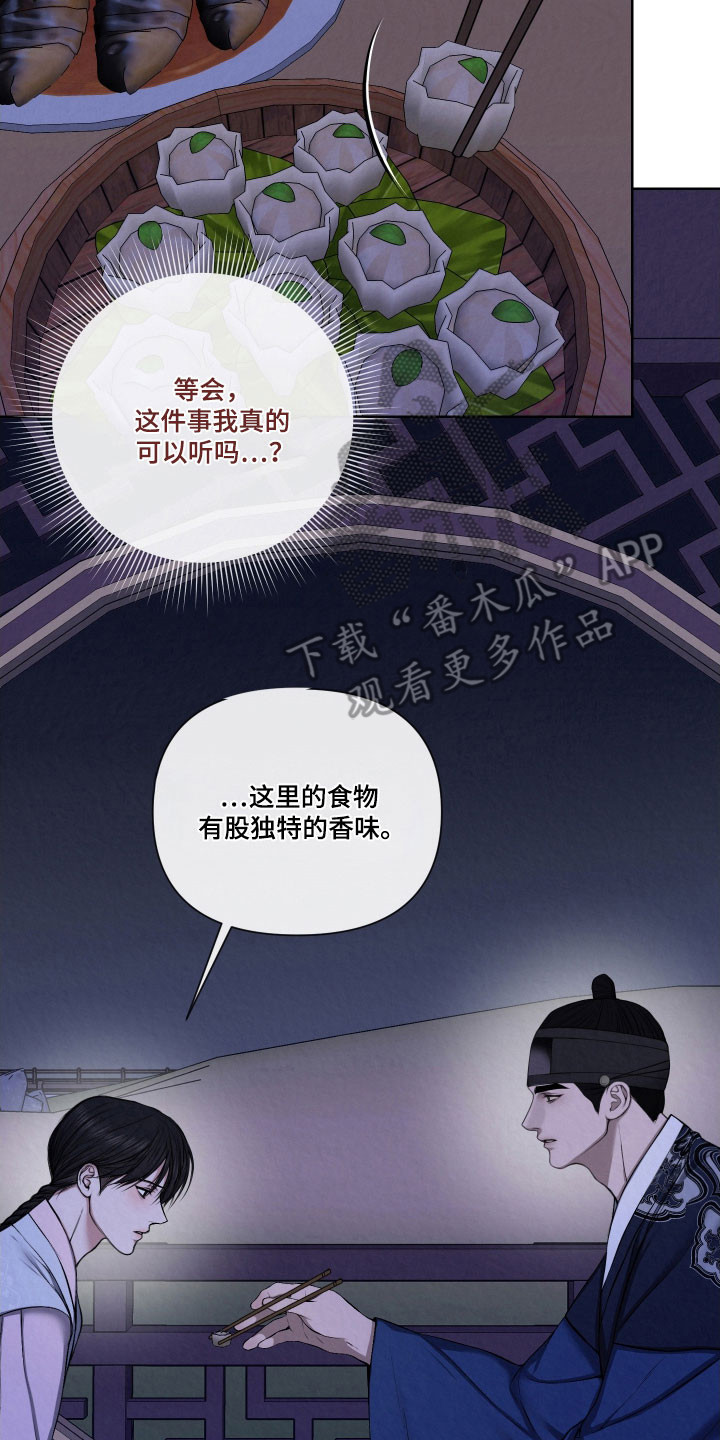 第19章：有些难过2