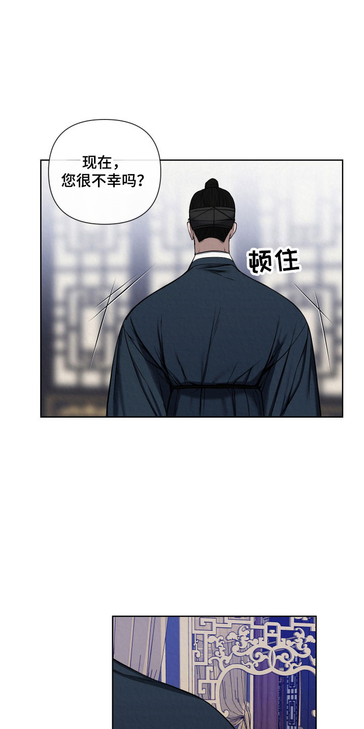 灰烬下的炽恋韩语别名漫画,第21章：愿意保守1图