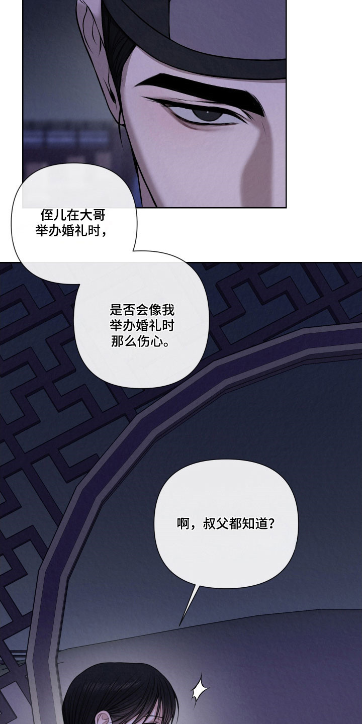 第19章：有些难过4