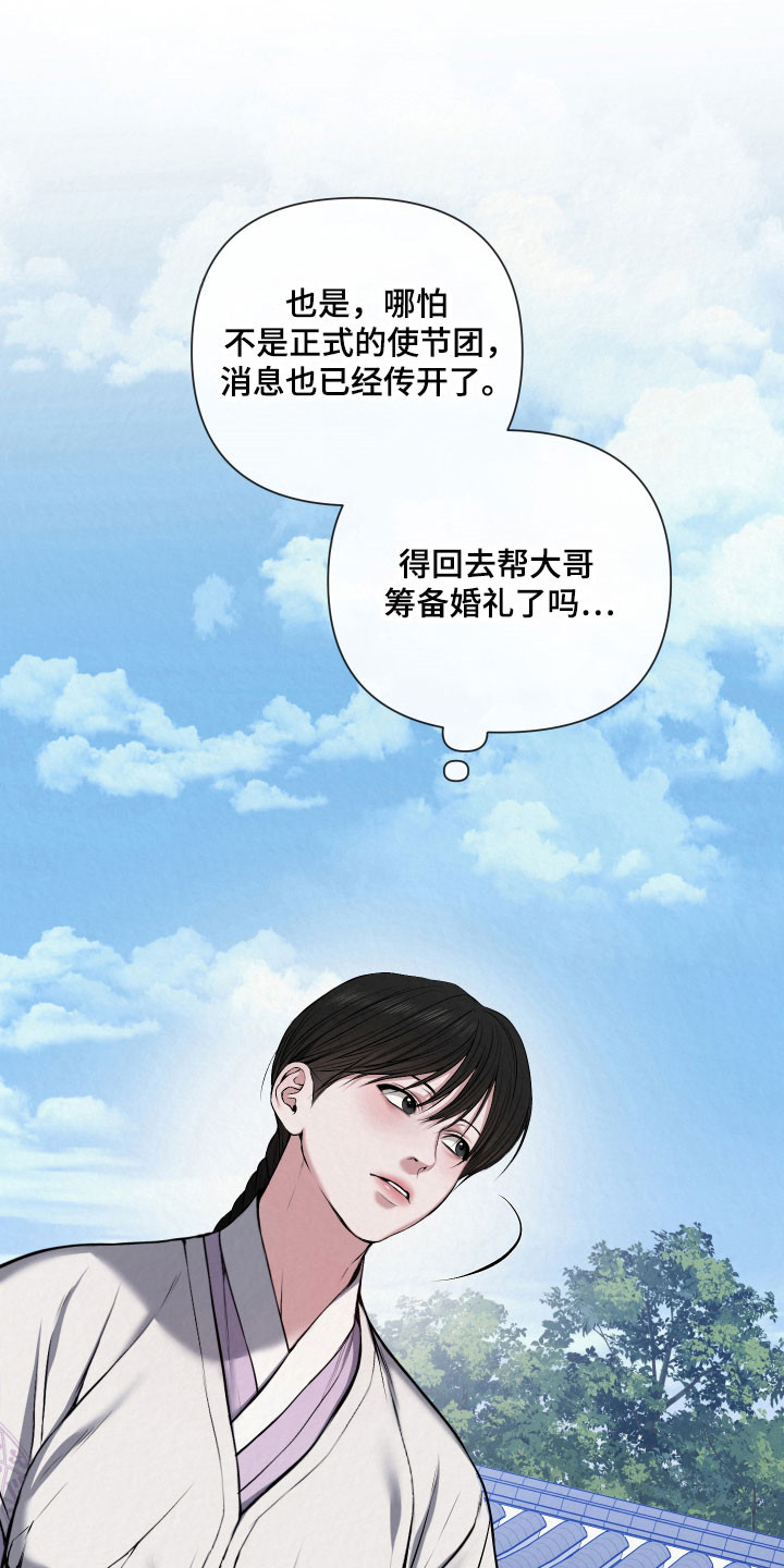 第20章：抓住把柄3