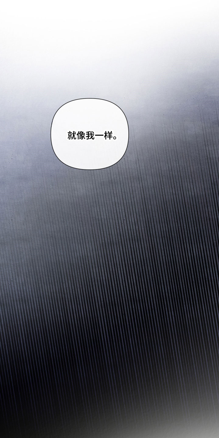 灰烬下的炽恋韩语别名漫画,第21章：愿意保守3图