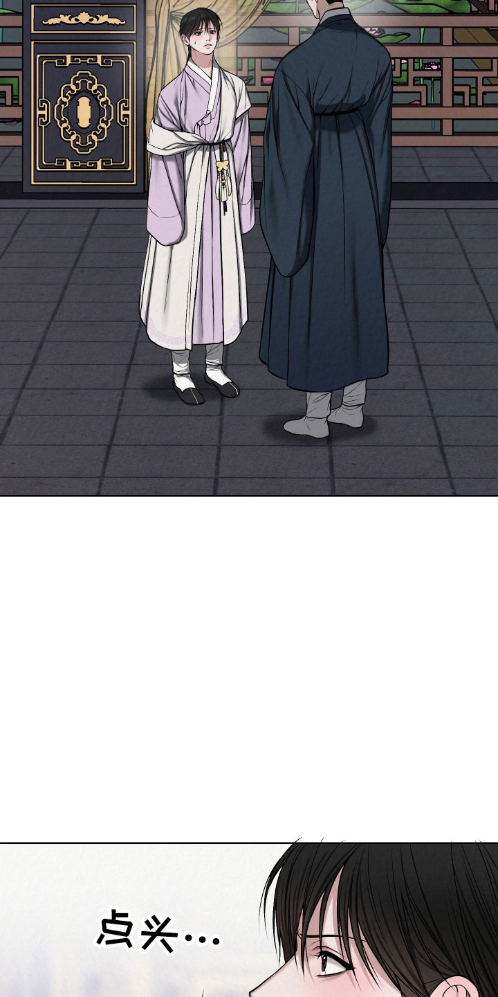 灰烬下的炽恋韩语别名漫画,第21章：愿意保守5图