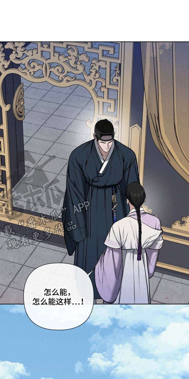 灰烬下的炽恋韩语别名漫画,第21章：愿意保守5图