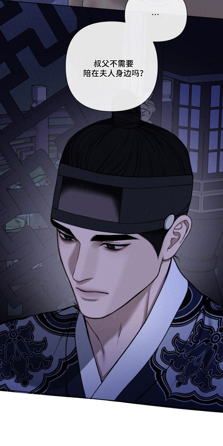 灰烬下的炽恋男主叫什么漫画,第18章：越来越像1图