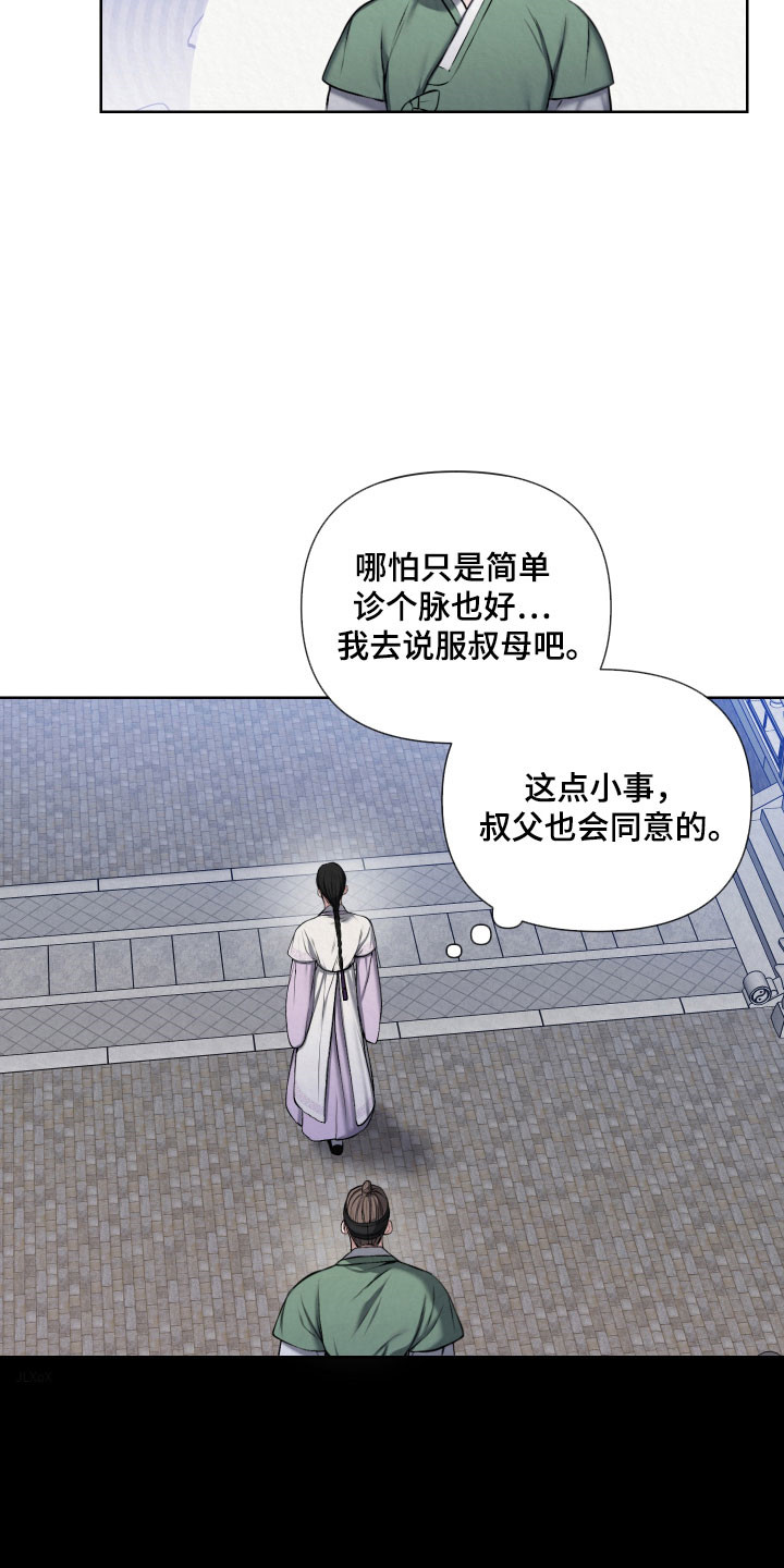 第20章：抓住把柄2