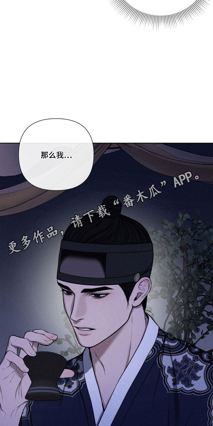灰烬下的炽恋漫画,第19章：有些难过1图