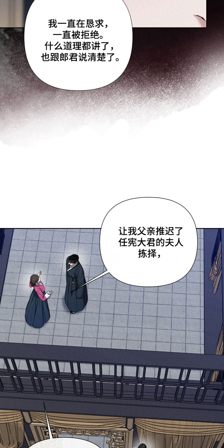 灰烬下的炽恋漫画,第20章：抓住把柄5图