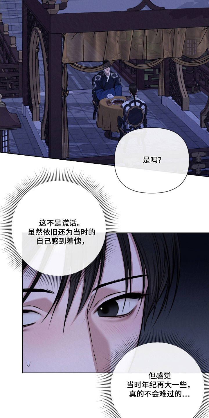 灰烬下的炽恋结局漫画,第19章：有些难过5图